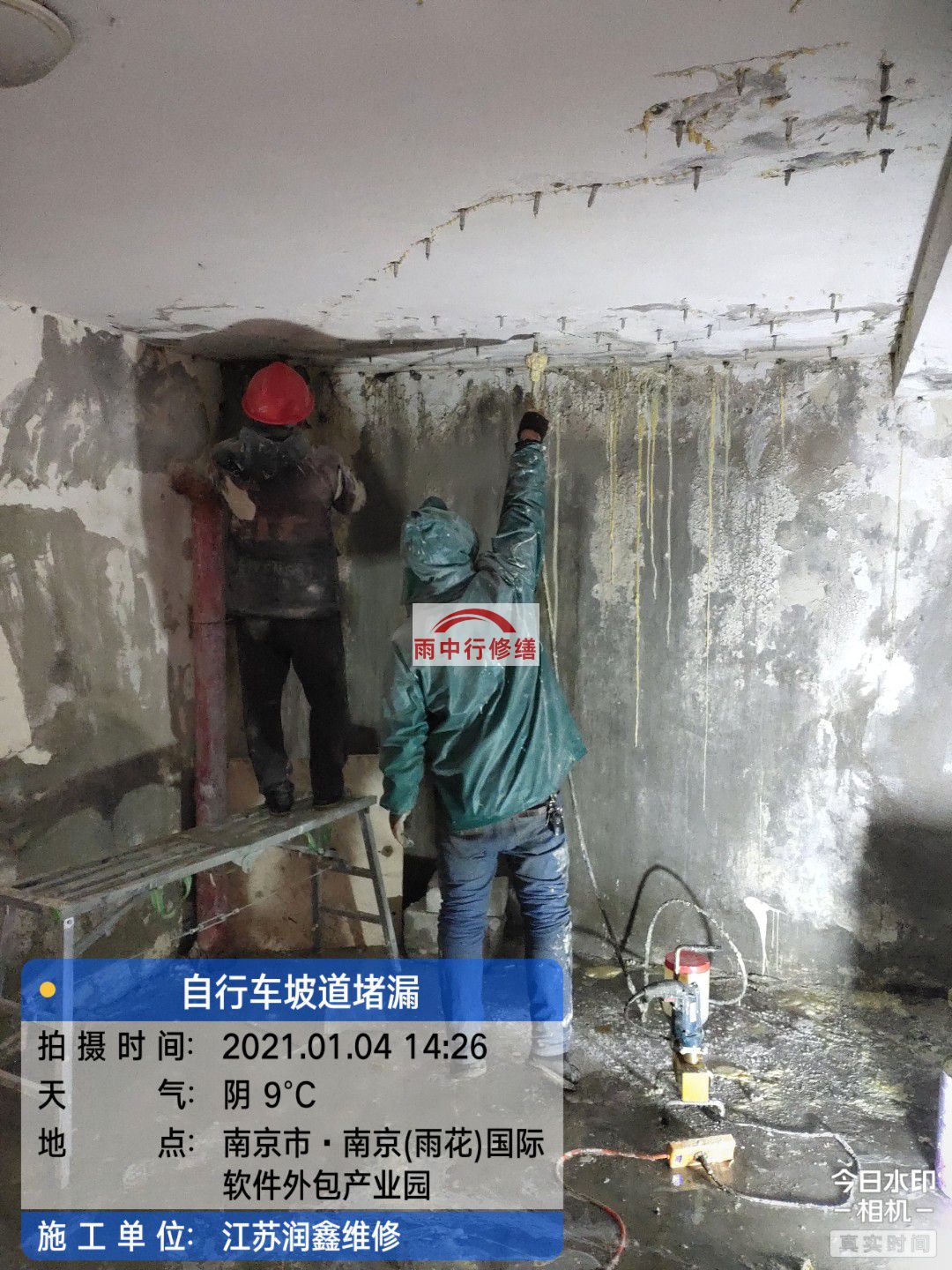 黄山地下室堵漏