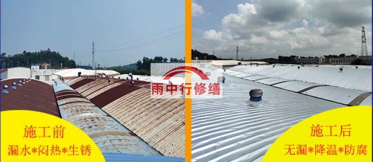 黄山钢结构屋面防水, 防水技术, 屋面防水方法