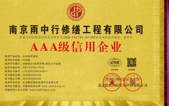 黄山企业资质认证