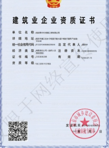 黄山建筑施工资质证书