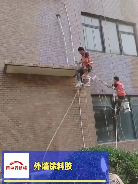 黄山外墙防水修缮